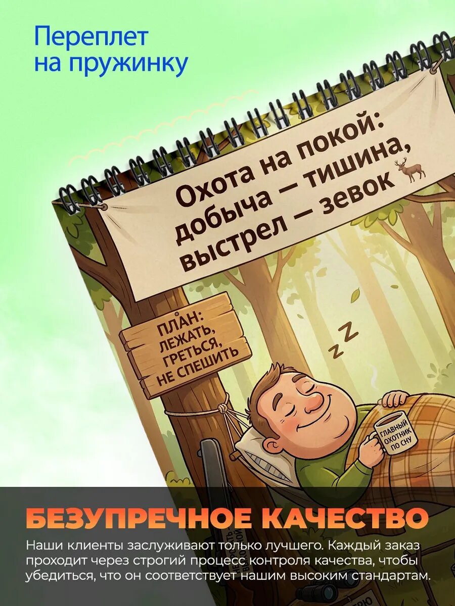 Блокнот А6 - Приколы - Лень — фото 1