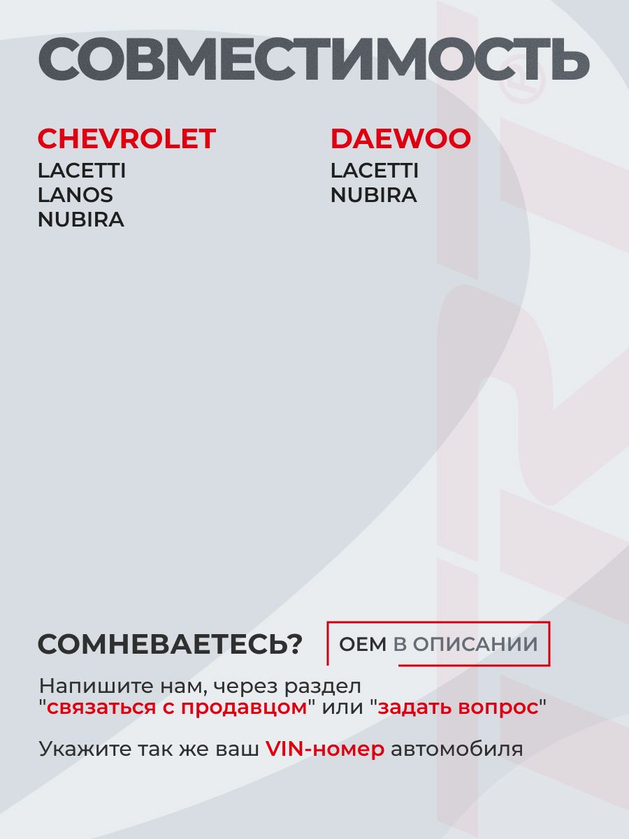 Рулевая тяга 96442385 Шевроле Лачетти Chevrolet Lacetti, Дэу Нубира Daewoo Nubira, передняя левая правая — фото 1