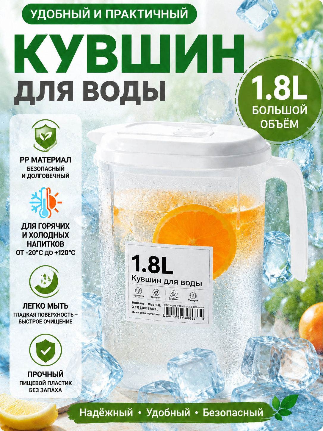 Кувшин 1.8 л 1 шт пластик белый, Артикул: 5635581657, Цвет: Белый чайник на 1,5 литра