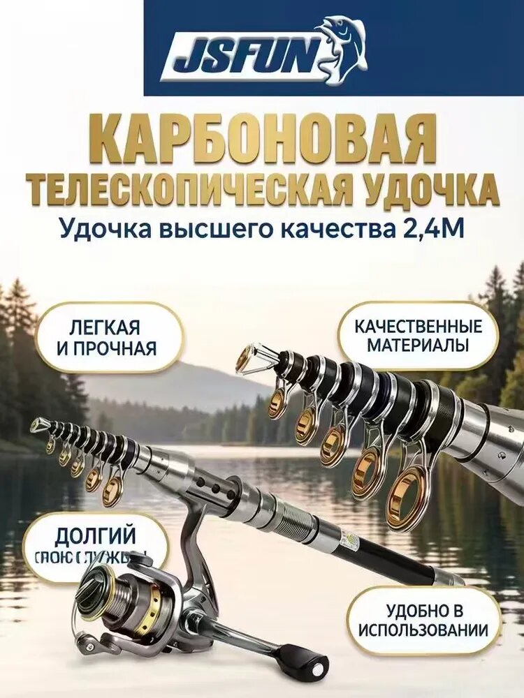 Телескопическое удилище быстрого строя 240 см с тестом до 2500 г, 17 секций, 5 колец, длина в сложенном виде 38 см