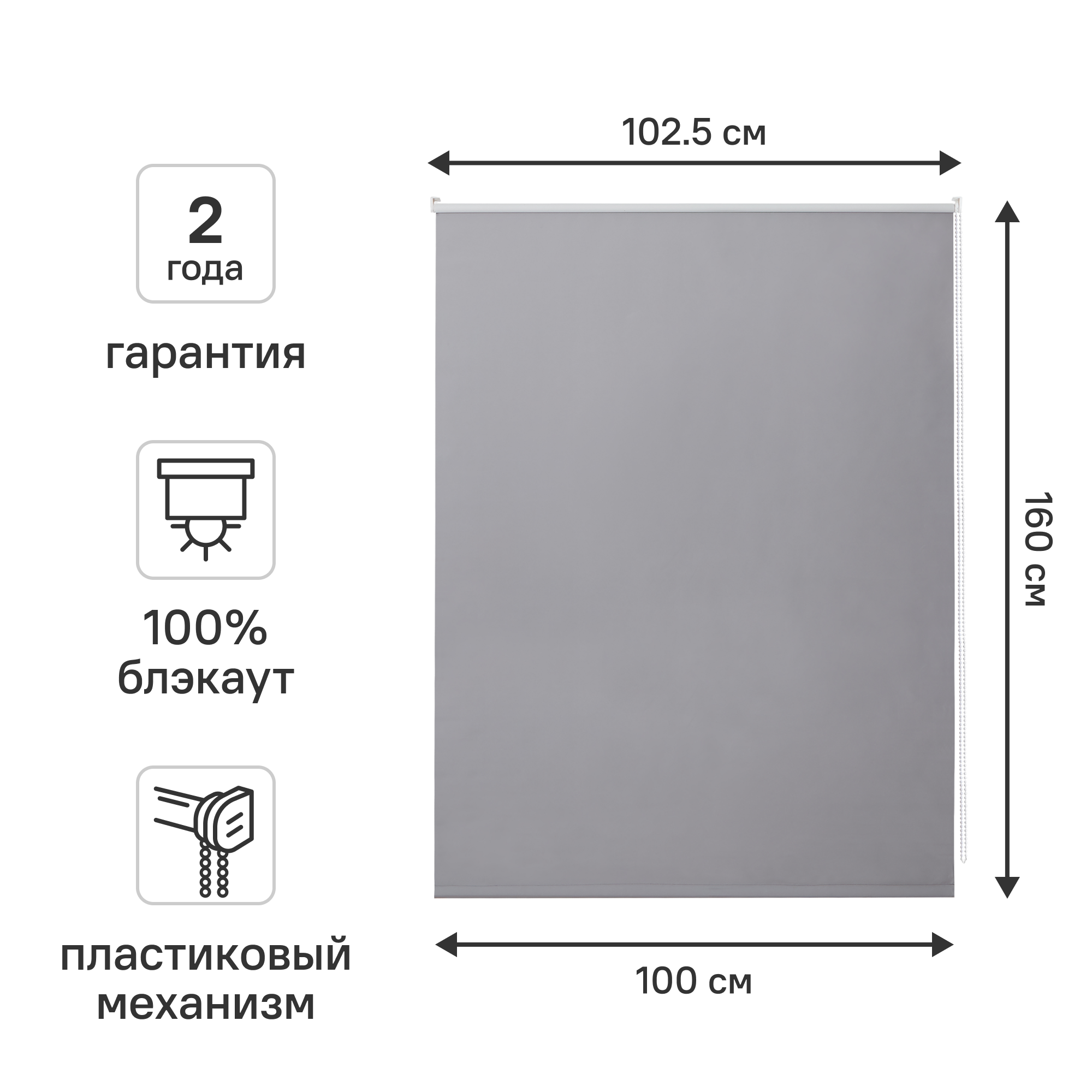 Рулонная штора блэкаут KREAFORTA Vorga 100x160 см серая