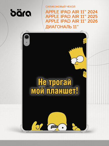 Изображение товара Чехол на Apple Ipad Air 11” 2024/2025/2026
