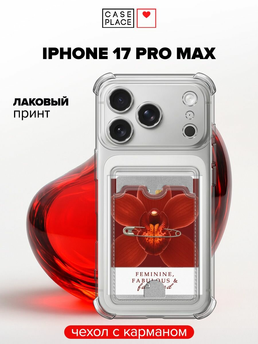 Чехол на Apple iPhone 17 Pro Max (Айфон 17 Про Макс) с картой и принтом Красная орхидея