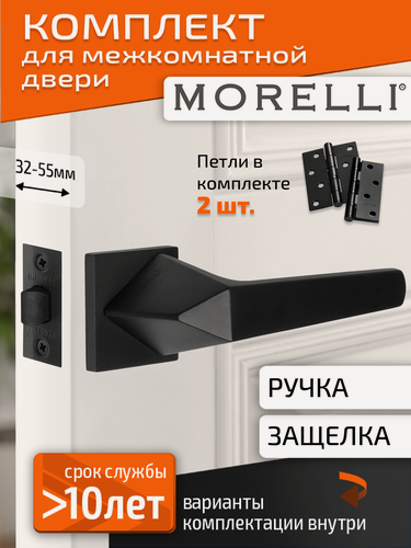 Изображение товара Комплект для межкомнатной двери Morelli / Дверная ручка MH 55 S6 BL + межкомнатная защелка + врезные петли / черный матовый