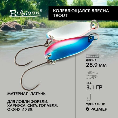 Блесна форелевая RUBICON 