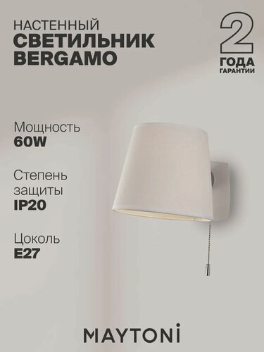 Изображение товара Настенный светильник Бра Maytoni Bergamo G9, IP20 MOD613WL-01W