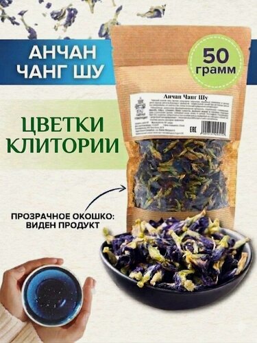 Изображение товара Натуральный пищевой краситель Анчан (цельные цветки клитории), синий, 50 г