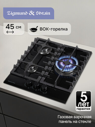 Изображение товара Варочная панель газовая Zigmund & Shtain M 23.4 B, 3 конфорки, 6230 Вт, черный