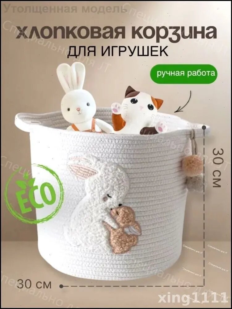 Корзина для игрушек длина 16 см, ширина 24 см, высота 24 см.