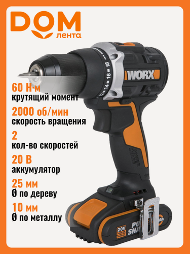 Изображение товара Дрель-Шуруповерт Worx WX102, кейс, LED-подсветка, 20V, 60Нм, 2Ач