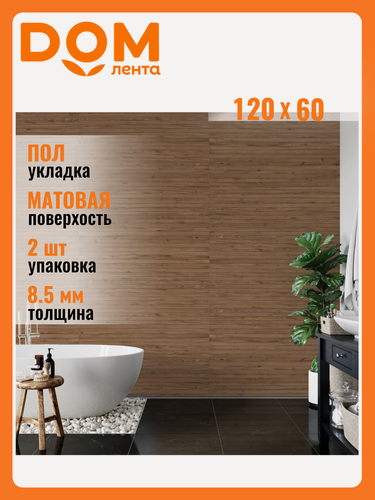 Изображение товара Керамогранит Global Tile GT1206011102MR Kolan Бежевый 60x120