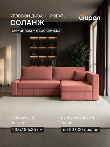 Изображение товара Диван угловой Gupan Соланж Рогожка Савана Коралловый, раскладной, механизм еврокнижка, беспружинный, с ящиком для белья