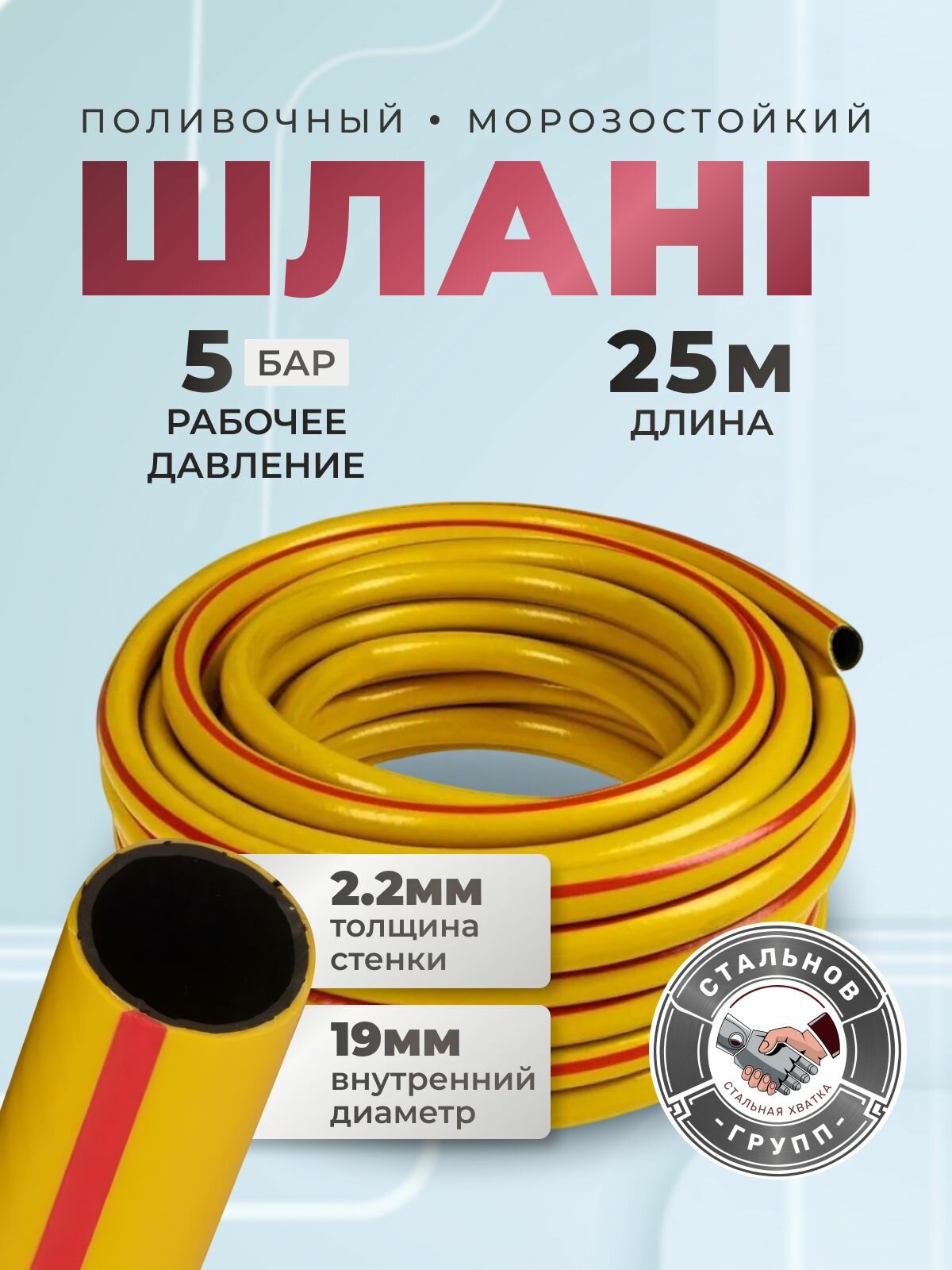 Шланг поливочный ПВХ Акварель, диаметр 3/4" (19мм) 25м, 3-слойный, армированный