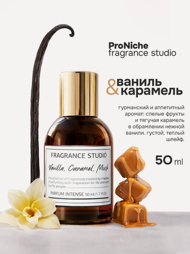 Изображение товара ProNiche Fragrance Studio Vanilla, Caramel, Musk ДГЭ 50 мл духи женские, восточные, ваниль, карамель