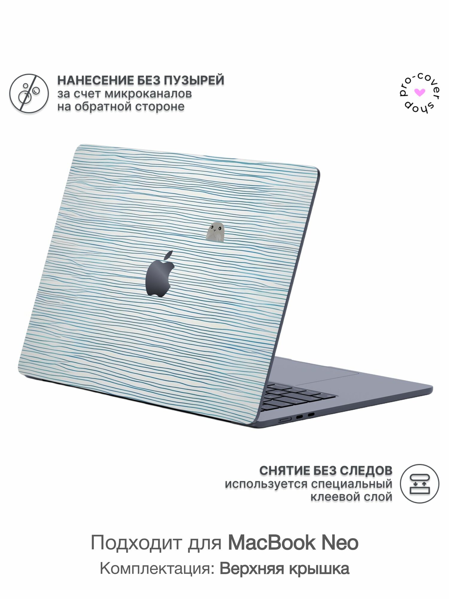 Виниловая наклейка для MacBook Neo Крышка
