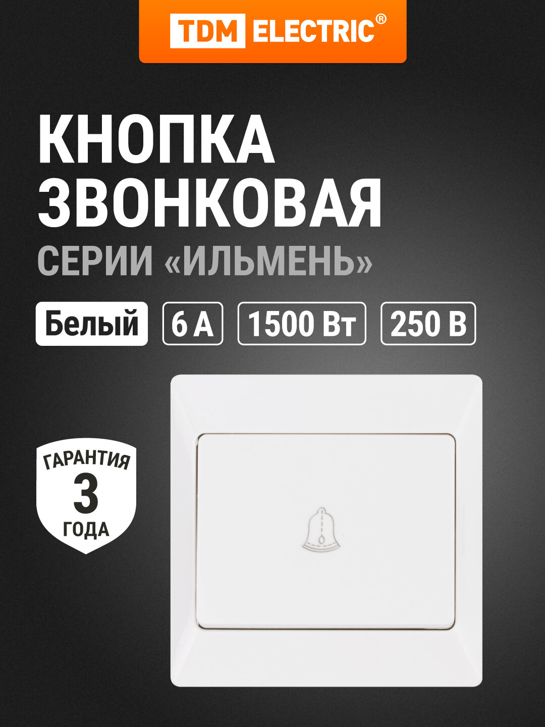 Кнопка для звонка белая "Ильмень" TDM