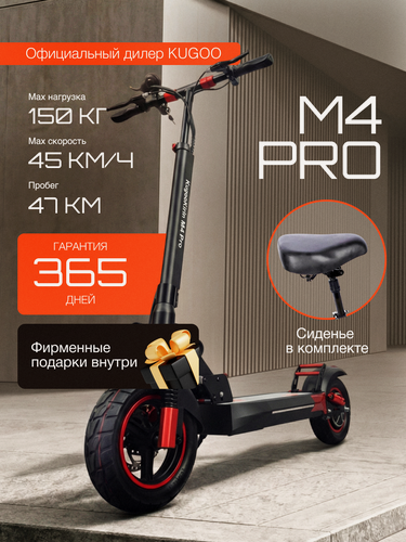 Изображение товара Электросамокат взрослый с сиденьем складной KUGOO Kirin M4 Pro 18Ah, самокат электрический