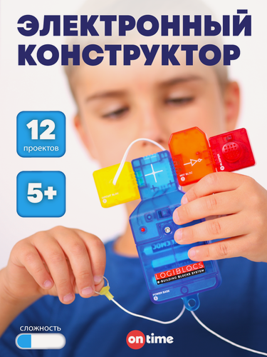 Изображение товара Опыты и эксперименты ON TIME "логи-блоки" физика, для детей, 12 проектов, электроника, кодирование и программирование