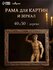 Рама для картин (зеркал) "Версаль" размер 40 х 50 х 4 см, дерево, цвет золотой