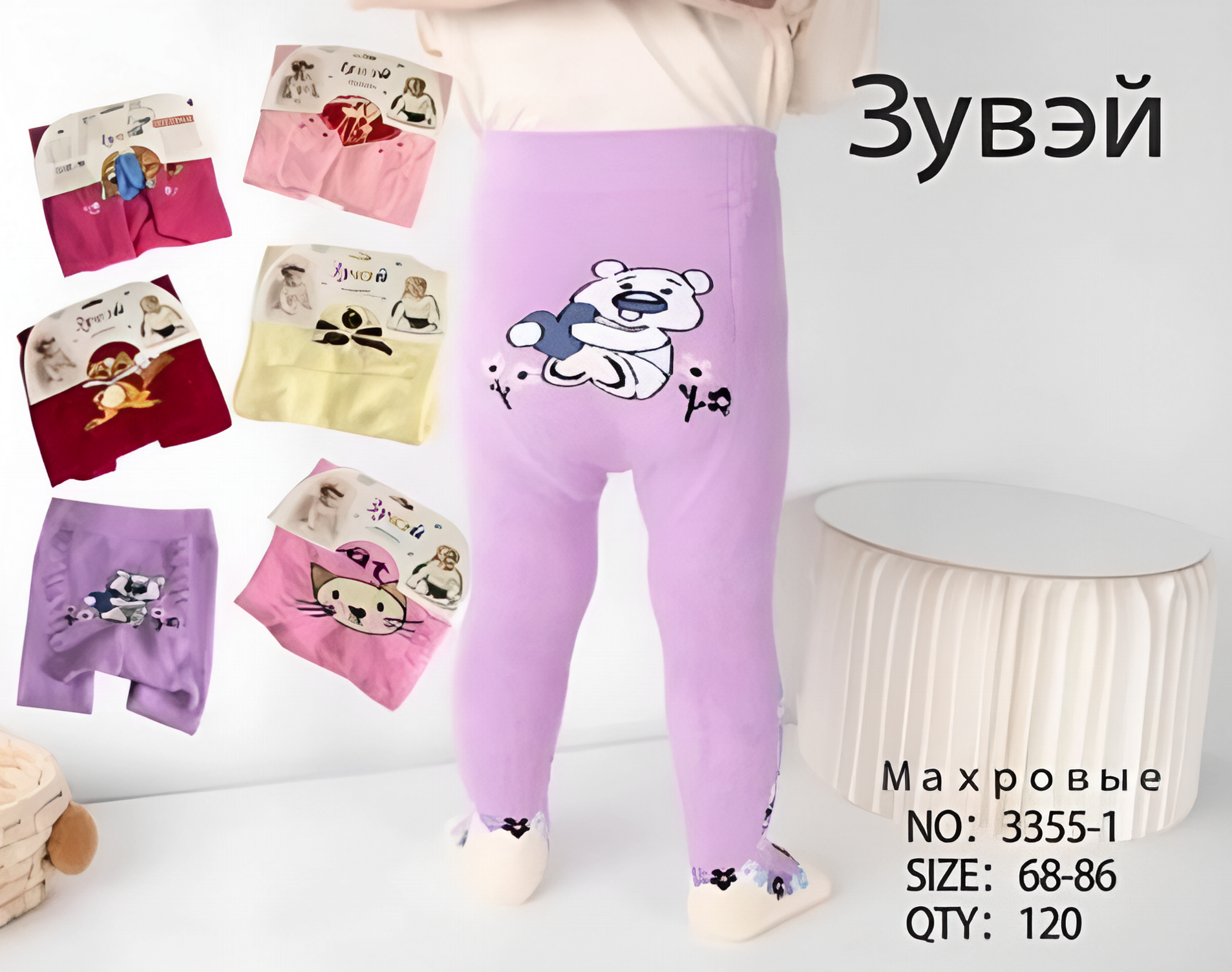Колготки
