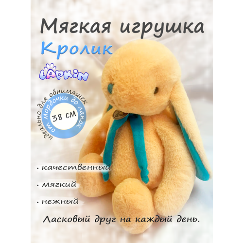 фото Мягкая игрушка кролик 38 см персик/бирюзовый, lapkin,