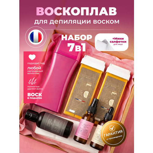 фото Воскоплав для депиляции картриджный. набор для депиляции 7 в 1 homdoctor