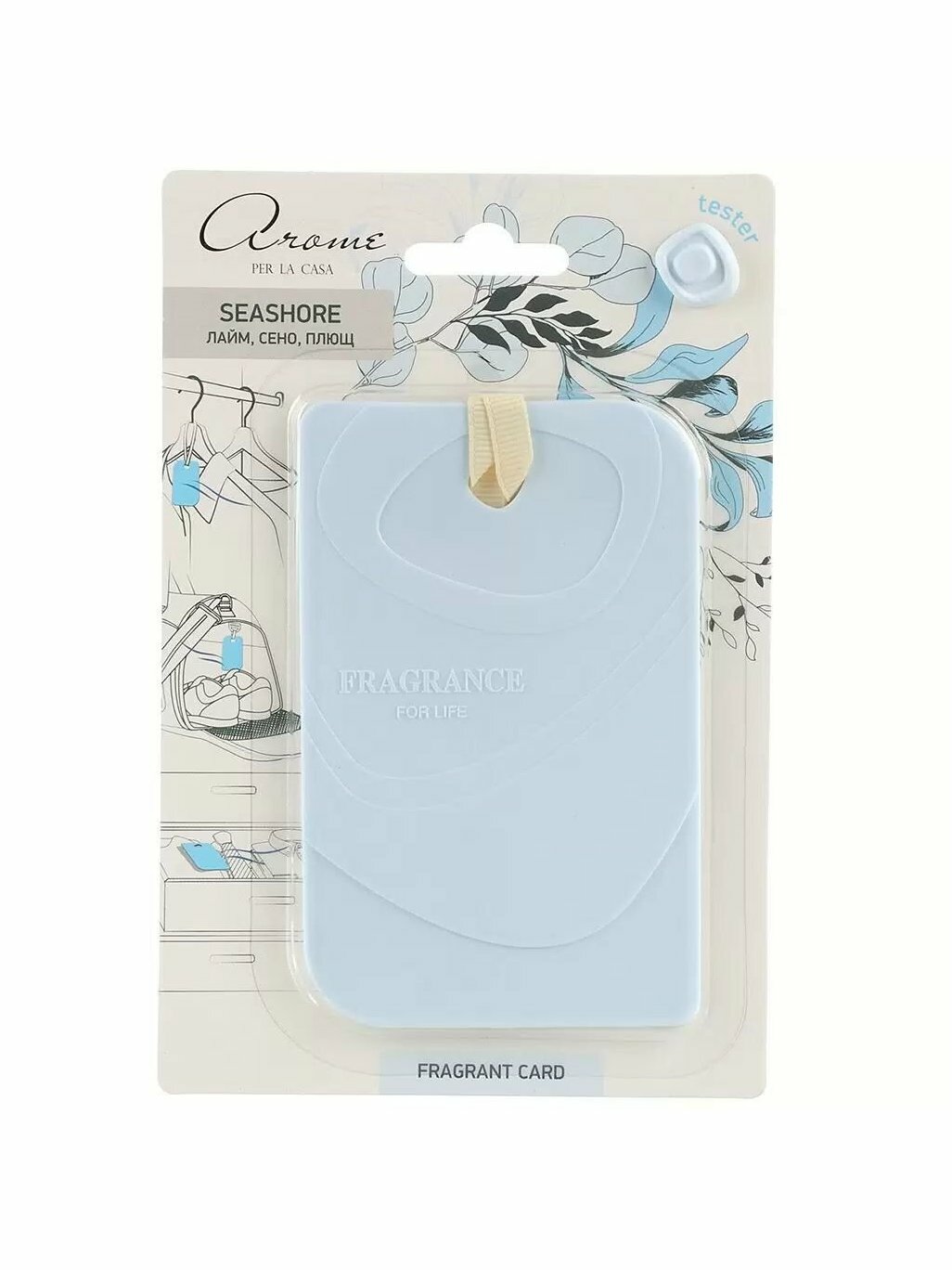 Ароматизатор для дома Fragrant Card Seashore, ручной, Россия