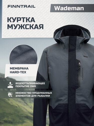 Изображение товара Куртка FINNTRAIL Wademan мембранная непромокаемая