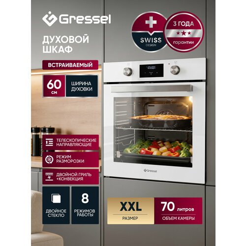 фото Встраиваемый духовой шкаф gressel u6ec58110 60см, 70л, двойной гриль, режим разморозки, конвекция, двойное стекло