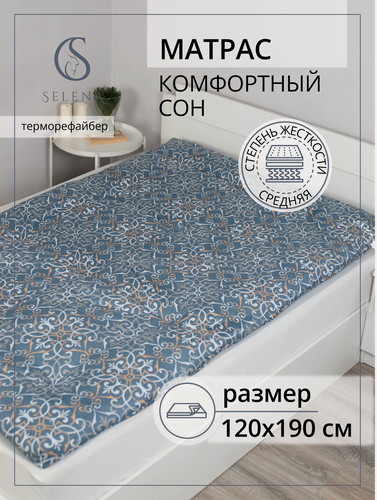 Изображение товара Матрас 120х190 см, SELENA "Комфортный сон", ватный, РВ, хлопок/микроволокно, беспружинный