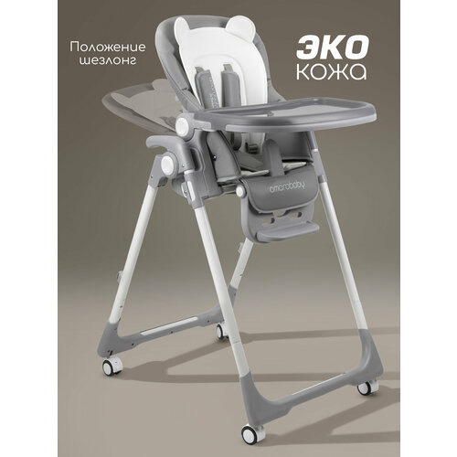 фото Стульчик для кормления amarobaby allure, серый