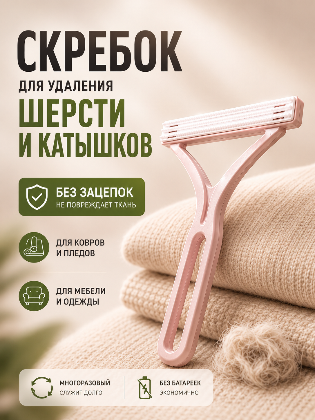 Щетка, скребок для одежды, удаления шерсти, ворса, катышков, для чистки мебели, розовый