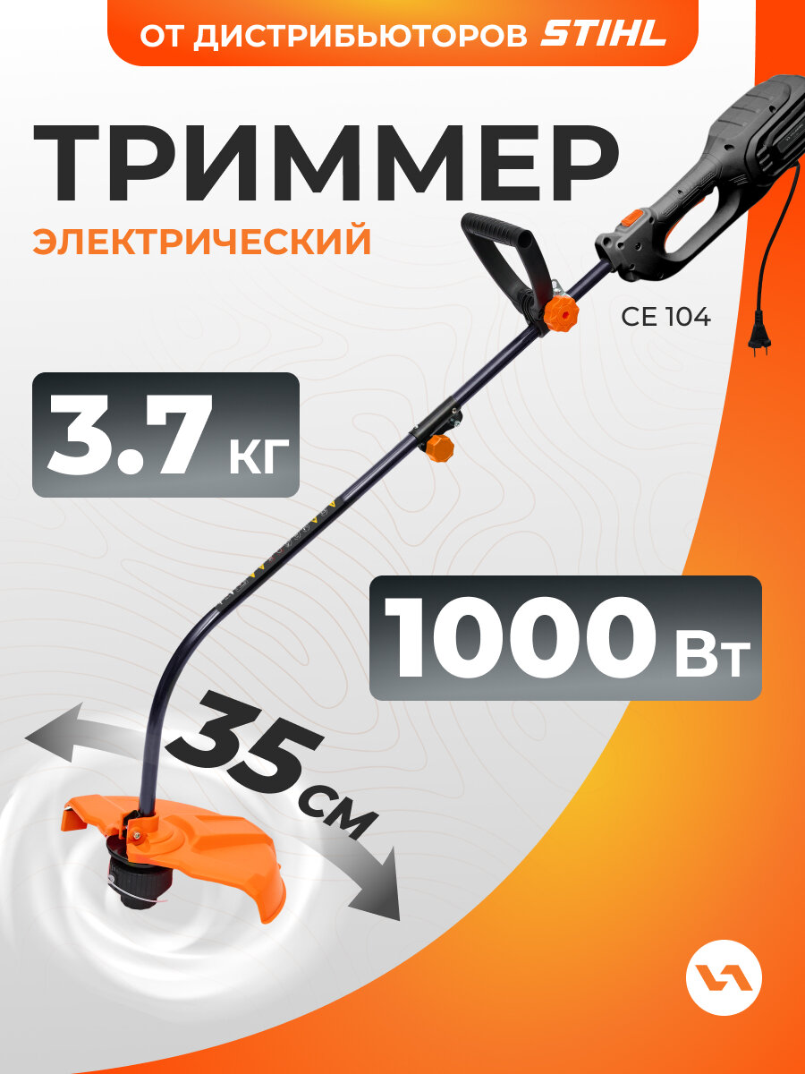 Триммер садовый электрический для травы VILLARTEC CE104, мощность 1000 Вт