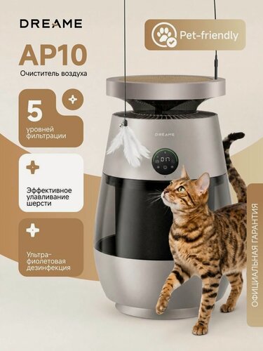 Изображение товара Очиститель воздуха Dreame AP10 (CVF61A), 300 м /ч, автоматическое включение, сенсорный дисплей, золотистый