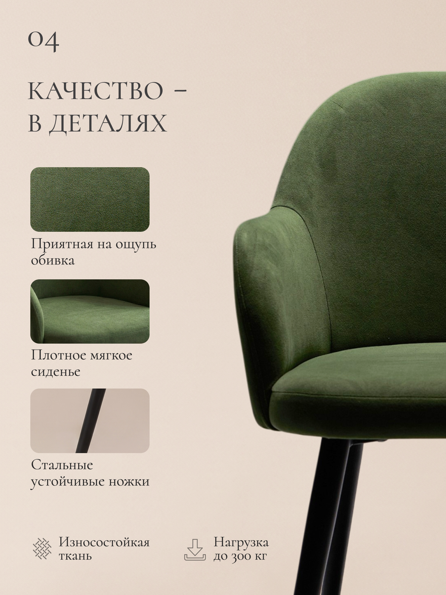 Мягкий стул-кресло для кухни, рабочей зоны и туалетного столика с подлокотниками prostohome. зеленый — фото 1