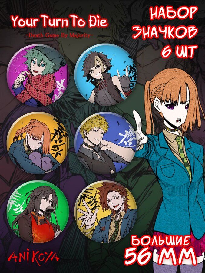 Значок AniKoya