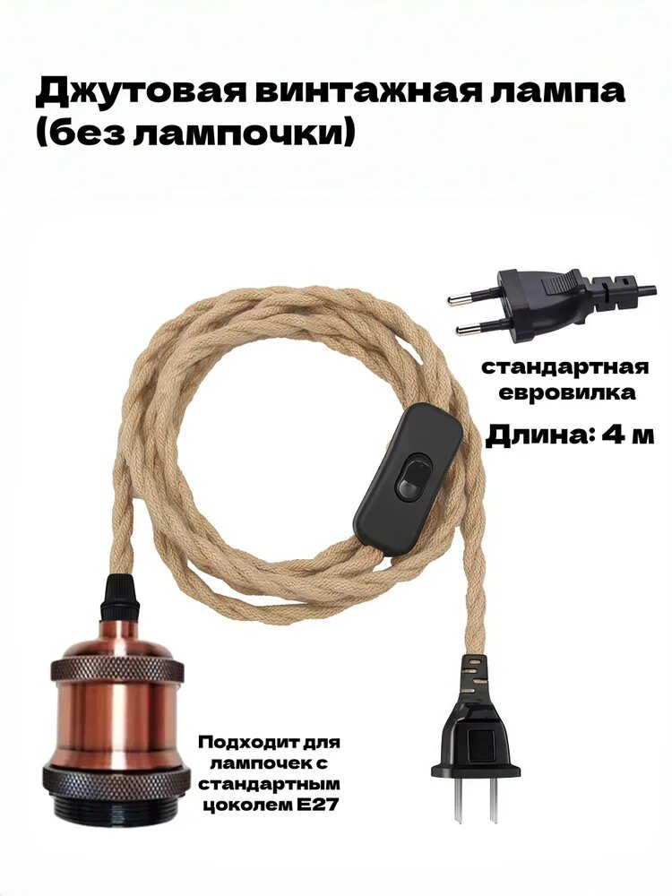Люстра