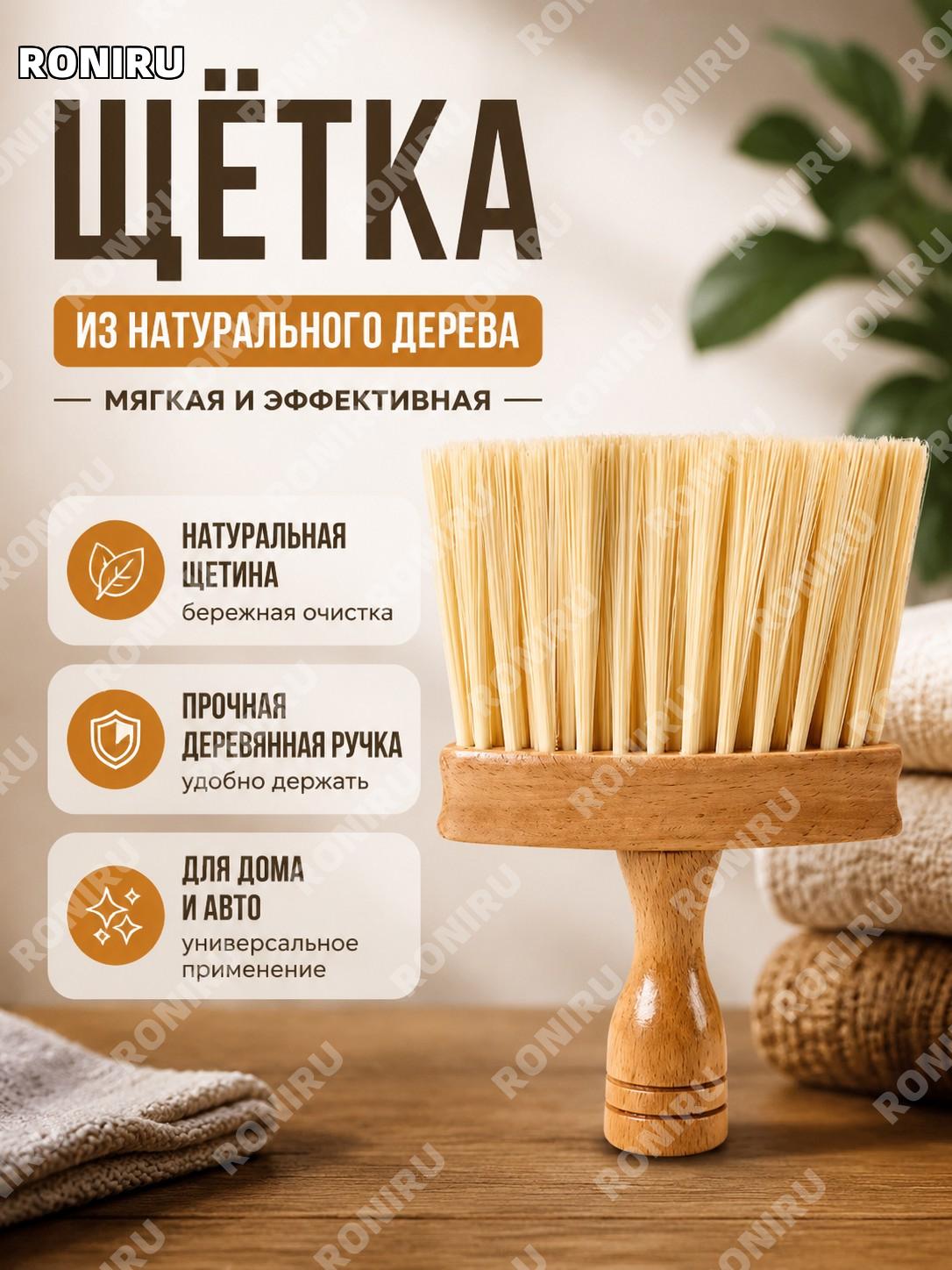Большая щетка из массива дерева, новые и старые модели для уборки дома и авто, многофункциональная щетка для чистоты