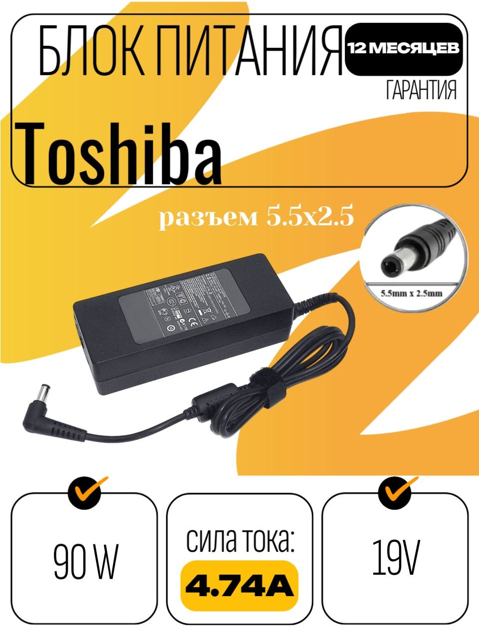 Блок питания / сетевой адаптер / зарядка / Amperin AI-TS90W, 0225A2040, 02K6900 для ноутбуков Toshiba Qosmio F60. Satellite U400, Pro A300 19V 4.74A 90W 5.5x2.5mm тип VB