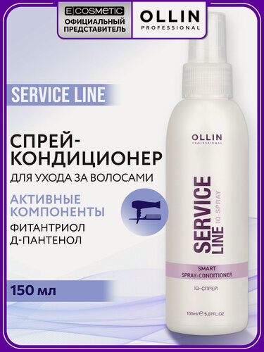 Изображение товара Спрей-кондиционер для ухода за волосами OLLIN PROFESSIONAL Service Line IQ-spray, 150 мл