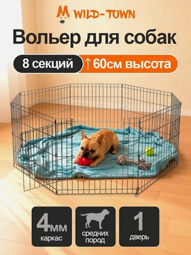 Изображение товара Вольер для собак. Складная клетка с дверью для питомцев.8 секций, серебристый цвет, 61 см