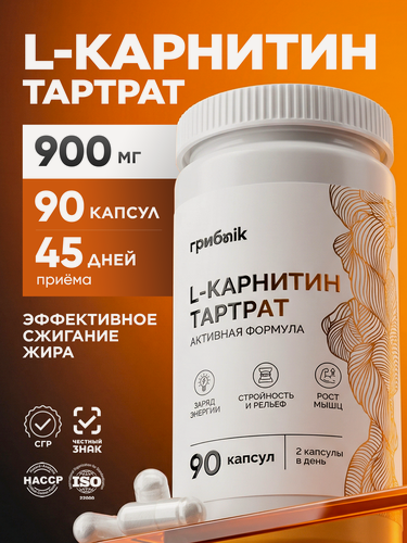 Изображение товара Л карнитин l карнитин для похудения, жиросжигатель, 90 капсул, грибnik