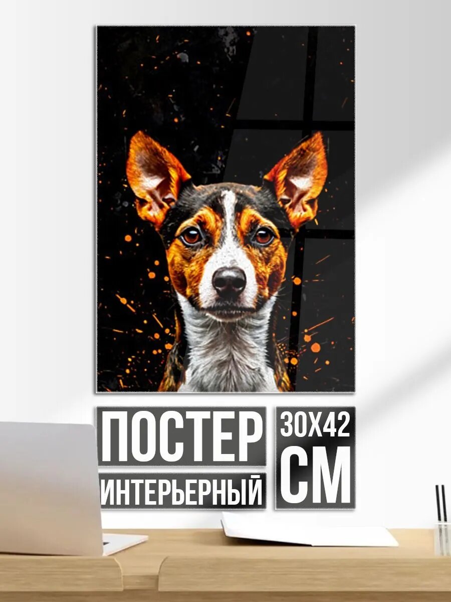 Постер на стену Басенджи на черном