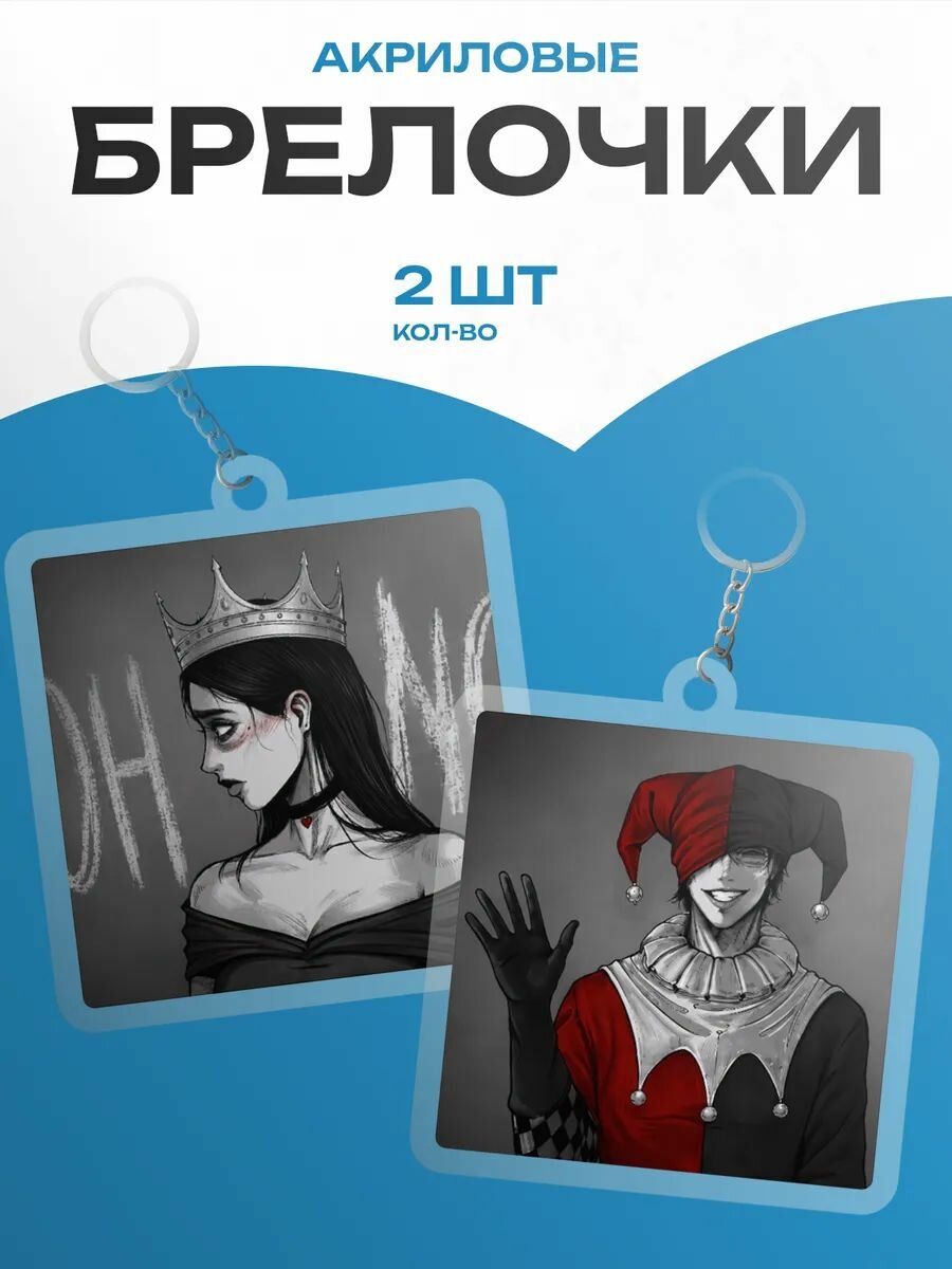 Брелок
