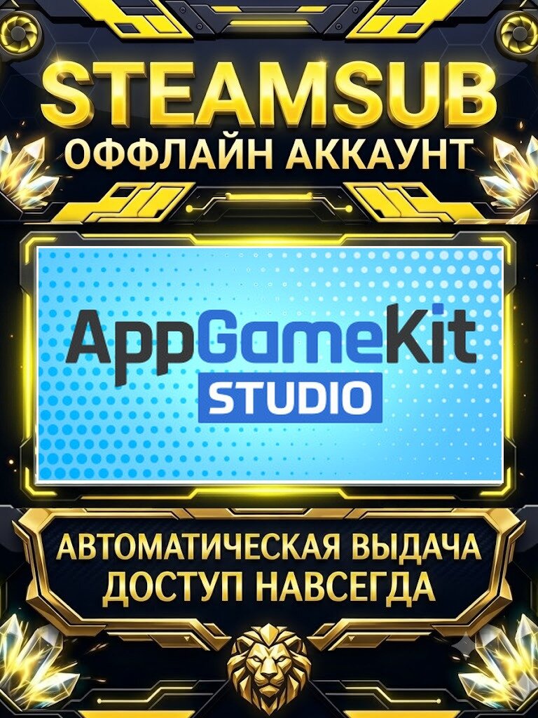 APPGAMEKIT STUDIO игра на аккаунте для ПК с OFF активацией для Steam (PC) РФ + СНГ