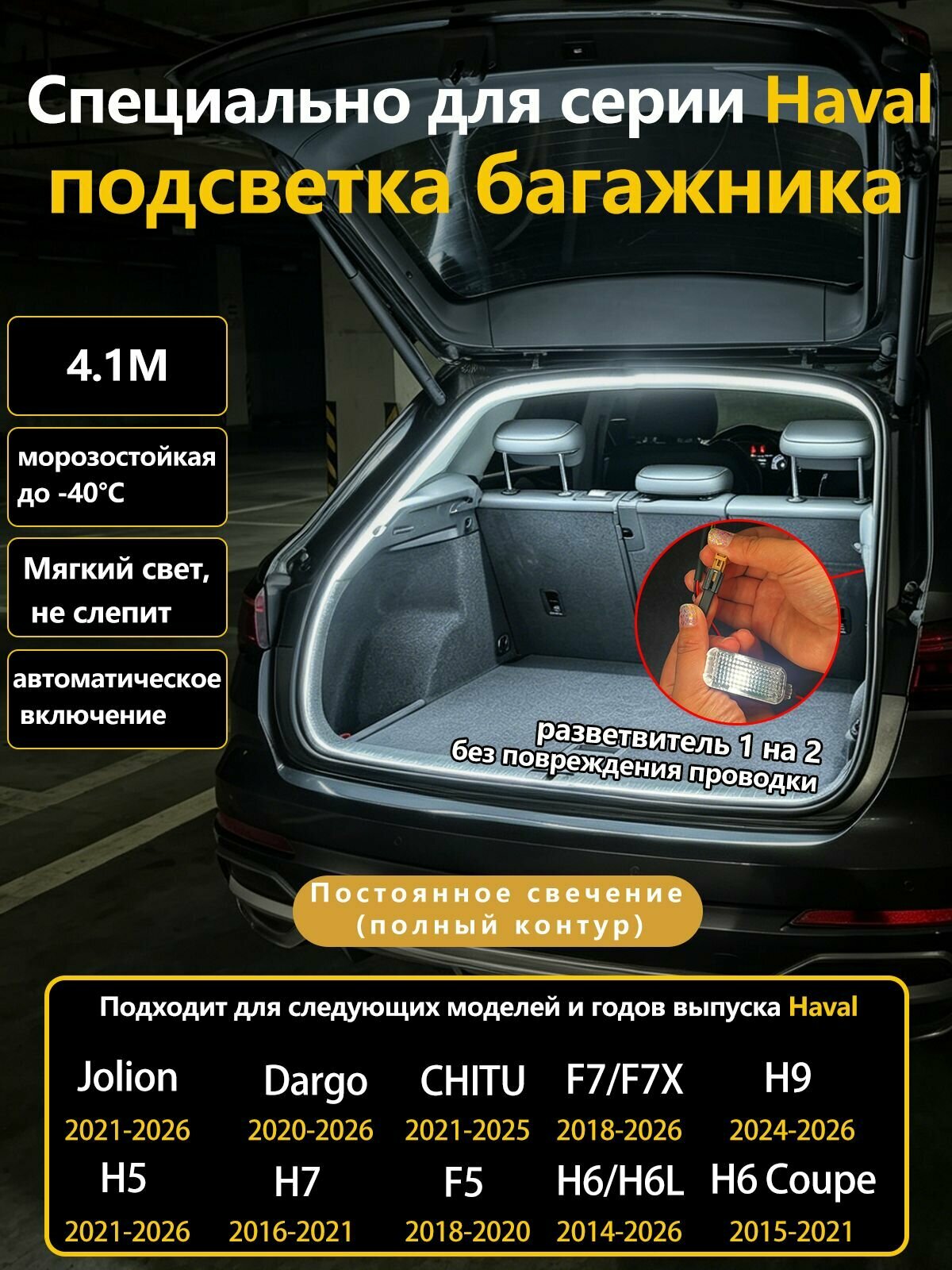 Подсветка багажника автомобиля, светодиодная лента багажника, атмосферная подсветка для Haval Dargo Jolion F7X H7 H6 H6L H5 H9 F5, автомобильные аксессуары