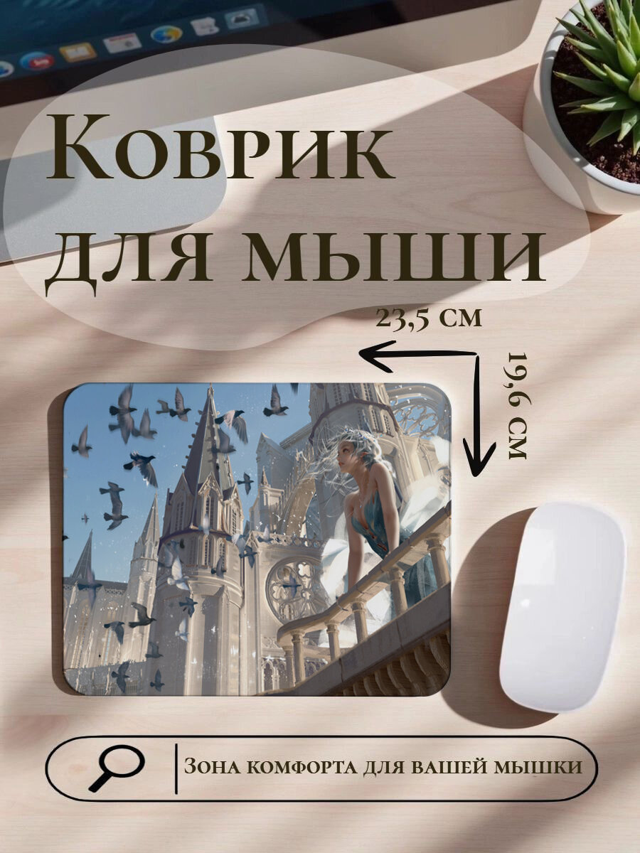 Коврик для мыши WLOP White Queen