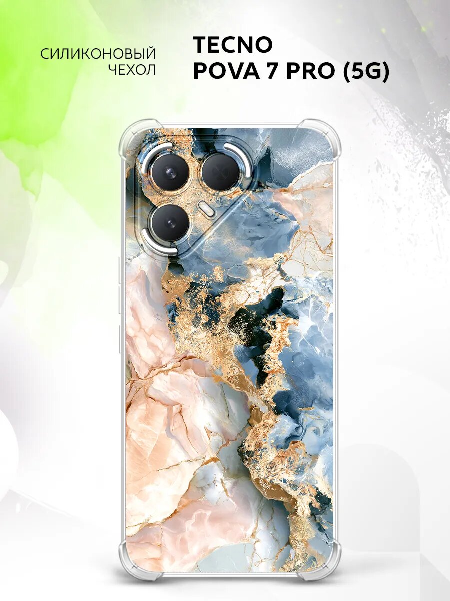 Чехол на Tecno Pova 7 Pro (5G), Техно Пова 7 Про (5Г) бампер, противоударный, с картинкой мрамор пастель
