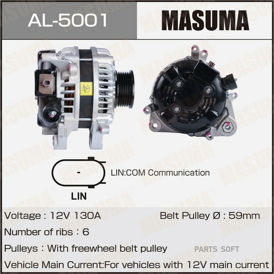 Генератор HONDA / R20A (14V/130A) Masuma MASUMA AL5001 | цена за 1 шт