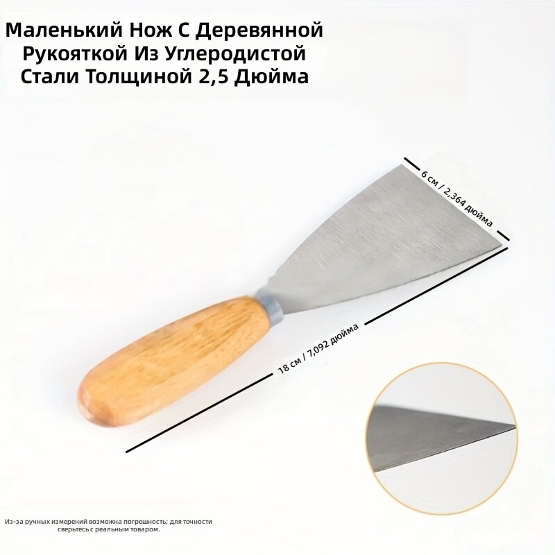 Шпатель для удаления золы с деревянной ручкой, утолщенный, 2.5 дюйма, 2 шт.